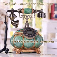 โทรศัพท์บ้านโบราณสไตล์วินเทจ สีเขียวมรกตตกแต่งบ้าน คอนโด ที่ทำงาน ร้านสไตล์หลุยส์ - พรีออเดอร์AA02 ราคา 4400 บาท